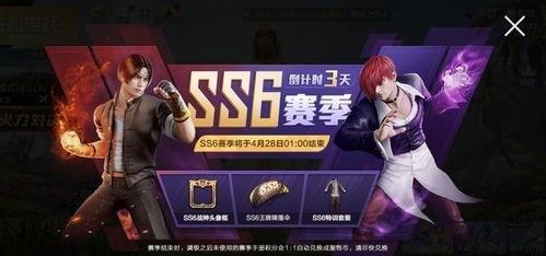 和平精英最新爆料ss7,全新内容来袭，战局再掀风云！